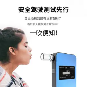汽车酒精测试仪 海口人脸识别岗前酒精检测仪 源头厂家