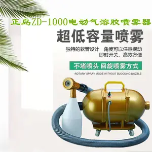 电动喷雾器 手提式 气溶胶喷雾器