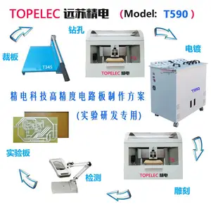 远苏精电 T590 PCB雕刻机制板设备 电路板雕刻机打样