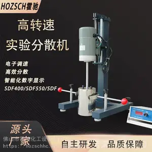 源头热销实验室分散机 化工油漆涂料小型搅拌机 多功能研磨高速搅拌器