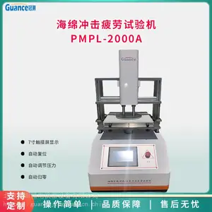 供应PMPL-2000A 海绵往复冲击 全自动定载负荷冲击试验机