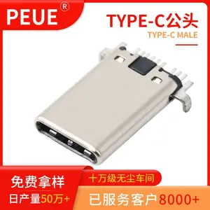 TYPE-C 9PIN 公头 高温塑胶不锈钢弹片 PEUE/振端