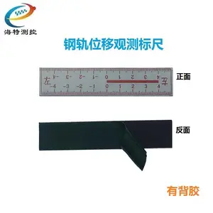 铁路钢轨左右标尺 观测桩钢轨位移观测标尺 左右标尺