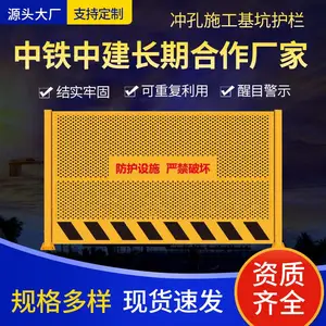 辰隆工厂冲孔基坑护栏 建筑施工基坑临边防护栏杆道路工程 围挡板