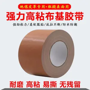 茂祯无痕胶带 红绿黑白银灰棕色单面布基胶带 装修瓷砖保护地膜