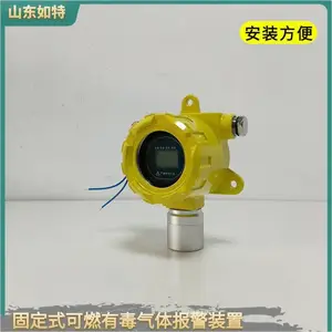 一甲胺检测报警器 一甲胺气体泄漏探测装置