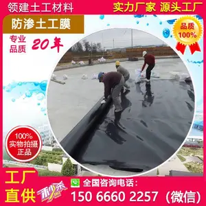 领建 尾矿库防渗膜 尾矿坝hdpe膜 水产养殖膜 氧化塘黑膜 厂家支持定做