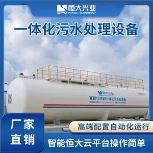 ���ũ��һ�廯��ˮ���� ������ˮ�����豸 �����ҵ