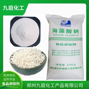 海藻酸钠保水保油(食品级增稠剂)海藻酸盐降低原料肉用量
