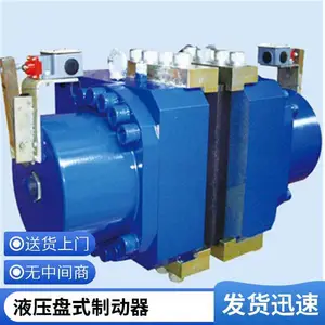 盘式制动器***ST3SH-A 液压失效保护制动器