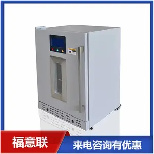 保冷柜容积大于70L温度4±2℃