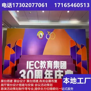 ����չ��չʾ���� �����ֳ����� ҡͷ�� LEDȾɫ�� �����̨