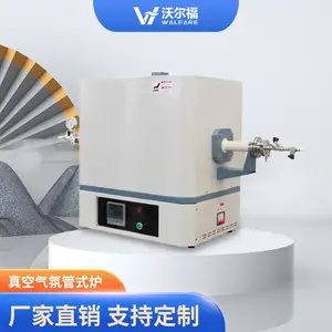 沃尔福WEF.T100/13H真空气氛管式炉 炉管外径100mm/1300°C