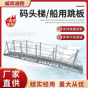 船舶舷梯铝合金登船梯靠岸梯码头长梯子 船用铝质跳板CCS船检