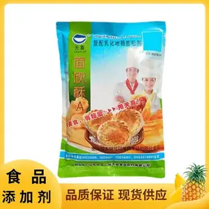 天喜食品级面欣酥生产厂家食用面制品改良剂