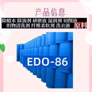 ��ˮ�Ϲ�ҵ����ר��ԭ���Ҷ���������EDO-86��ʪ�黯��ɢЧ���ó���ȥ��ϴ��Һ����