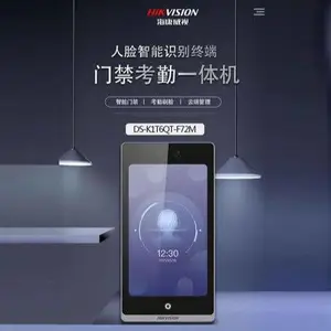 人脸识别7寸人脸刷卡一体机考勤门禁系统南京办公门禁维修升级