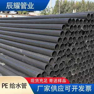 PE给水管DN50-355口径 PE100级16公斤压力黑色塑料自来水供水管
