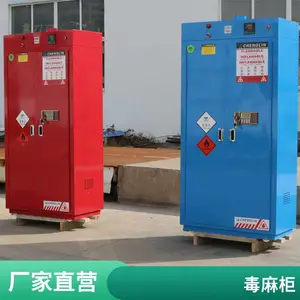 CHENGLIN成霖易燃品毒害品柜-实验室配用安全存储产品