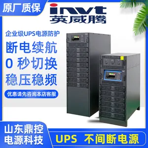 INVT英威腾HT1101S高频UPS不间断电源1KVA900W在线互动式标机内置蓄电池更换安装回收维修巡检