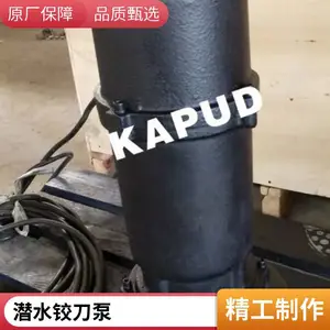 污水切割泵养殖场抽粪污泥切割排污泵带铰刀潜水泵切割式污水泵