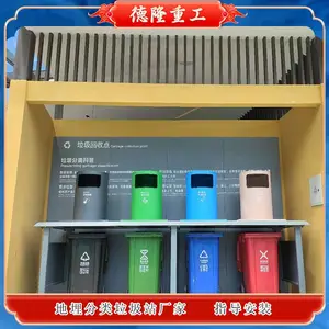 地埋分类垃圾箱 智能垃圾收集站 景观垃圾桶240L容积可定制