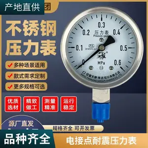 安 徽天康 径向轴向 耐震磁助电接点压力表 耐震耐腐蚀 专业定制