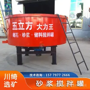 多功能细石砂浆搅拌罐 五立方混凝土储料罐 立式平口搅拌机