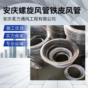 安庆镀锌铁皮通风管道加工、定制、安装