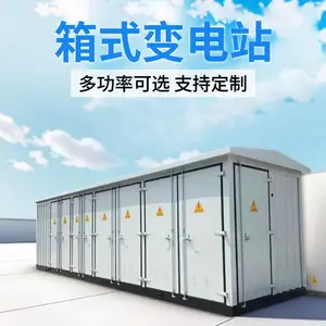 东开电气YB预装式成套美欧式630/250KVA户外欧式箱式变电站