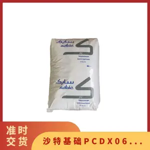 PC 沙特基础 DX06409(DF-1002 EM MR HC)无卤阻燃 抗UV级 中等流动性 塑料