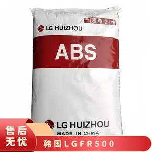 颗粒状 ABS韩国LG FR500 阻燃 注塑级 高流动性 小型家用电器