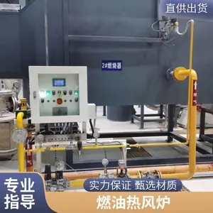 岱鼎燃烧 燃气热风炉 直燃式加热炉 燃油热风设备 燃油燃气热风炉