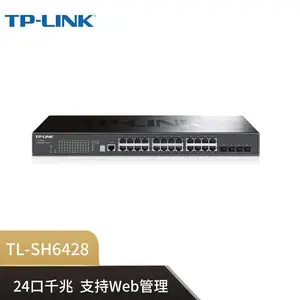 TP-LINK TL-SH6428 24口千兆三层网管型交换机 SFP堆叠式
