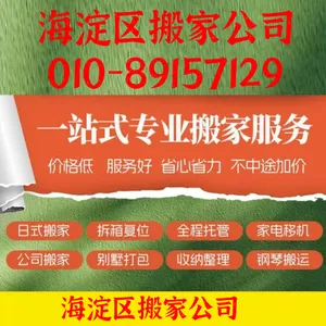 广渠门搬家电话-广渠门附近搬家-广渠门专业搬家电话