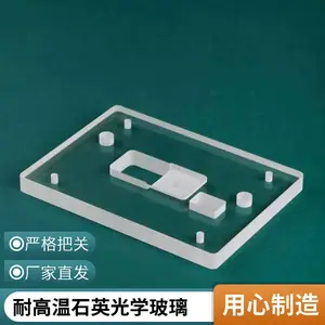 耐高温石英光学玻璃 耐磨透光性佳 工业检测仪器配件专业定做
