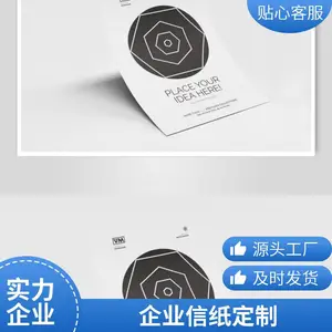 信封印刷定制 企业信纸 账单信封 彩印 支持来样定做