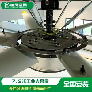 杭州工业大型吊扇车间降温永磁工业风扇7.3米大直径变频电扇