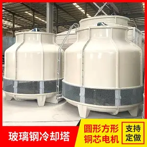 永强 石家庄60吨圆形玻璃钢冷却塔 食品厂用循环水降温凉水塔 支持定制
