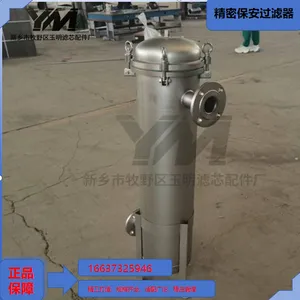 精密保安过滤器 超滤前置精密保安管道过滤器