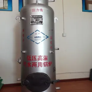 乐山锅炉立式燃煤低压高温汽水两用成都销售处