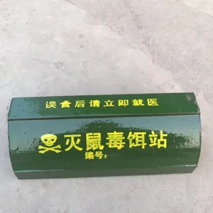 陶瓷毒饵站毒鼠站毒饵盒毒鼠盒生产厂家直销