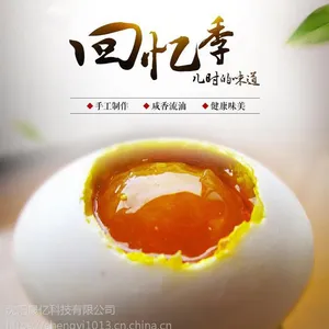 沈阳海鸭蛋提货处