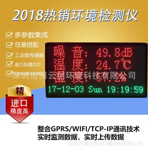 城市空气环境监测仪/带LED显示屏系统/景区在线监测仪器