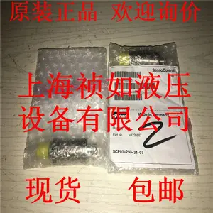 派克Parker传感器SCP01-250-34-07原装进口派克Parker大量现货包邮