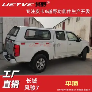 长城风骏7 5加长皮卡车尾箱后盖后箱平顶高盖雨棚货箱盖
