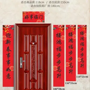 批发对联厂家-康德瑞纸业(在线咨询)-克拉玛依对联