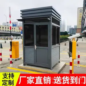 全国供应北京天津苏州启功海康大华九鼎九鼎建星江浙工厂真石漆岗亭值班室物业收费亭移动门卫岗亭厂家直销