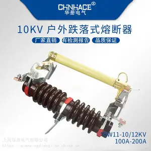 华册RW11-10-12KV/100A 200A柱上户外高压跌落式熔断器令克开关