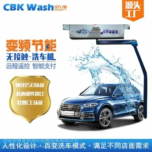 车博客全自动洗车机 无人洗车